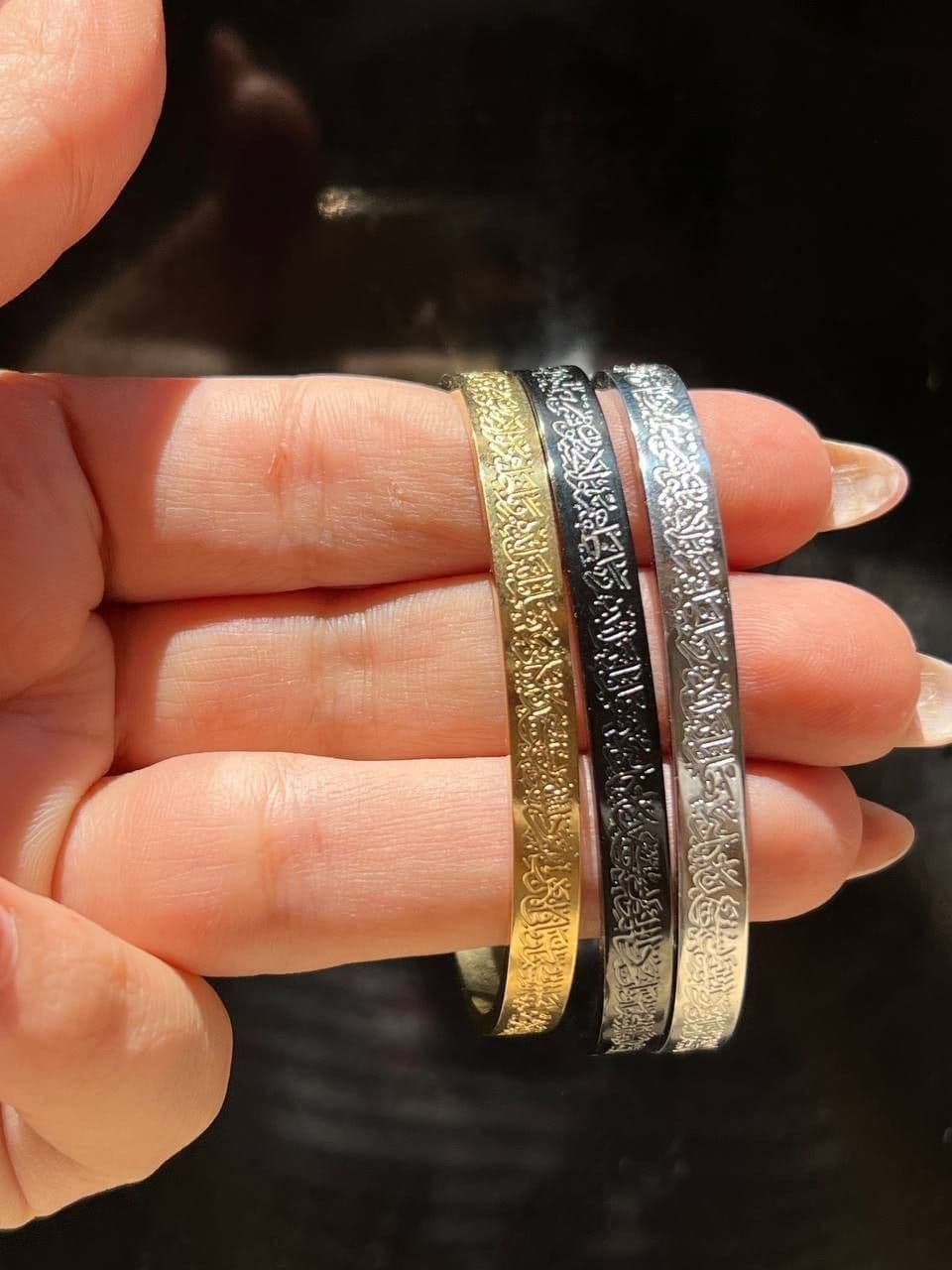 Ayat Al-Kursi Bracelet